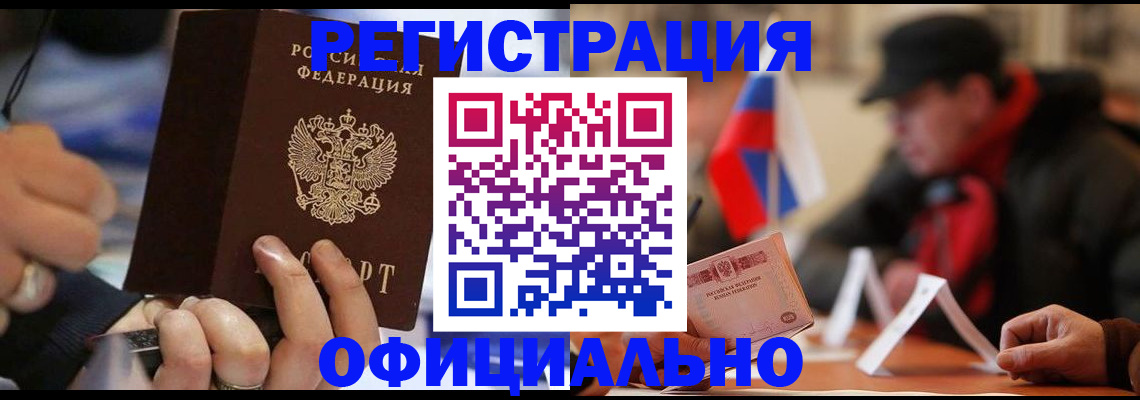 прописка паспорт в Обояни