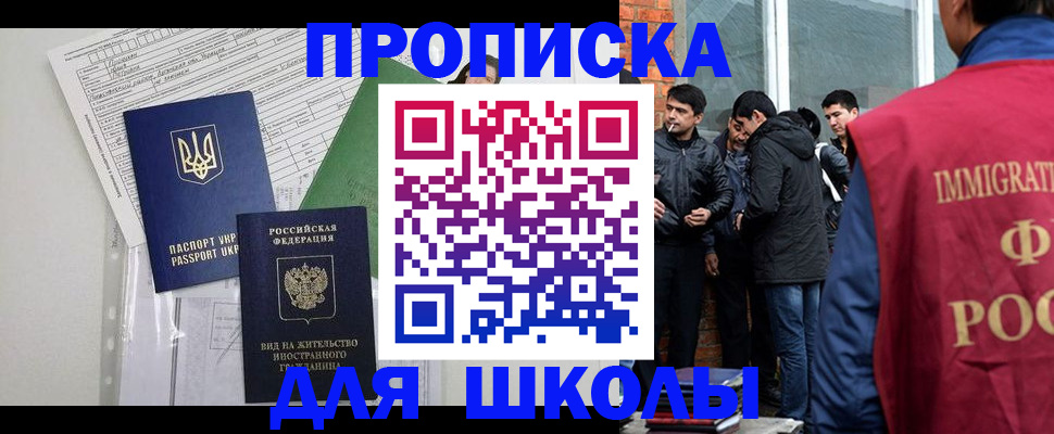 прописка штамп в Обояни