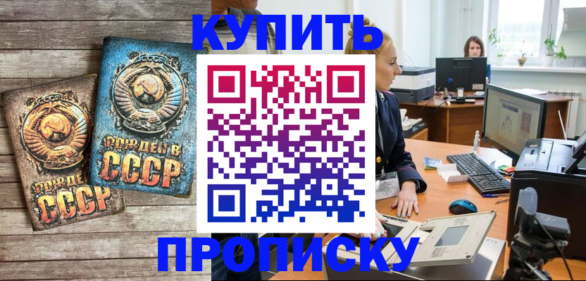 регистрация в Обояни