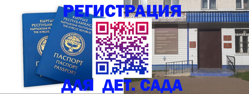 прописка иностранных граждан в Обояни