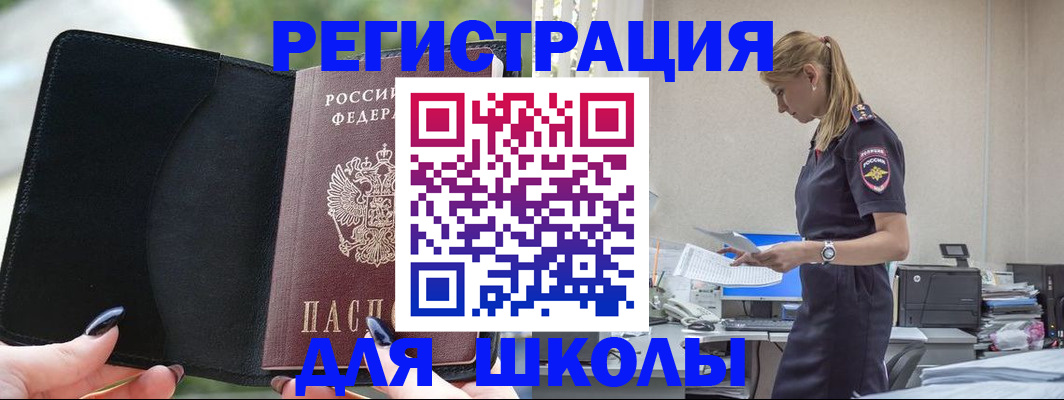 прописка в квартире в Обояни