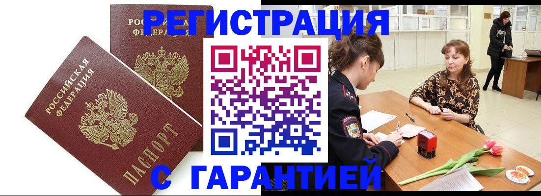 временная регистрация госуслуги в Обояни